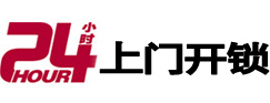 江阳开锁公司